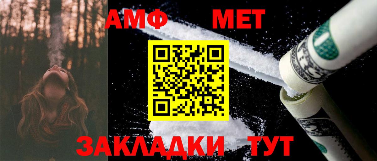 АМФЕТАМИН 98%  Вход с VPN  Amphetamine  Кизляр 
