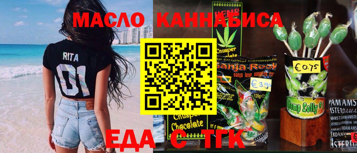 Cannafood марихуана  Вход с VPN  Кизляр 