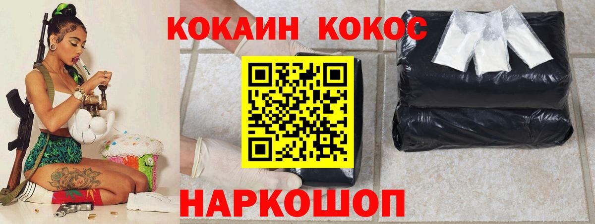 COCAIN Fish Scale Кизляр