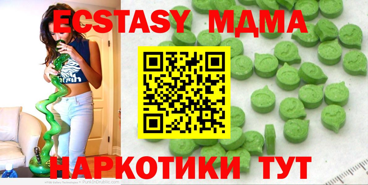 Кизляр  Экстази mix  Вход с VPN 