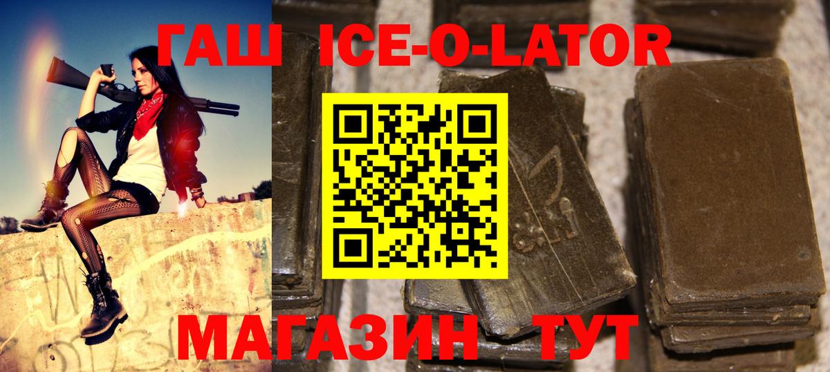 Гашиш  сколько стоит  Кизляр  Вход с VPN  ГАШ гашик  ГАШ индика сатива 