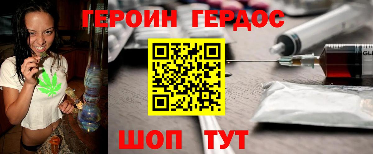 Героин Афган Кизляр