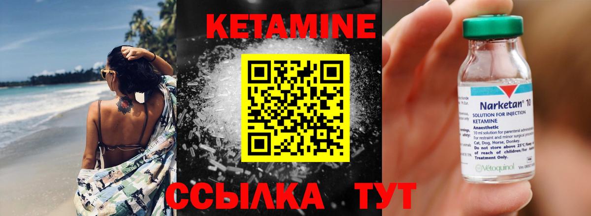 mega сайт  КЕТАМИН VHQ  Вход с VPN  Кизляр 