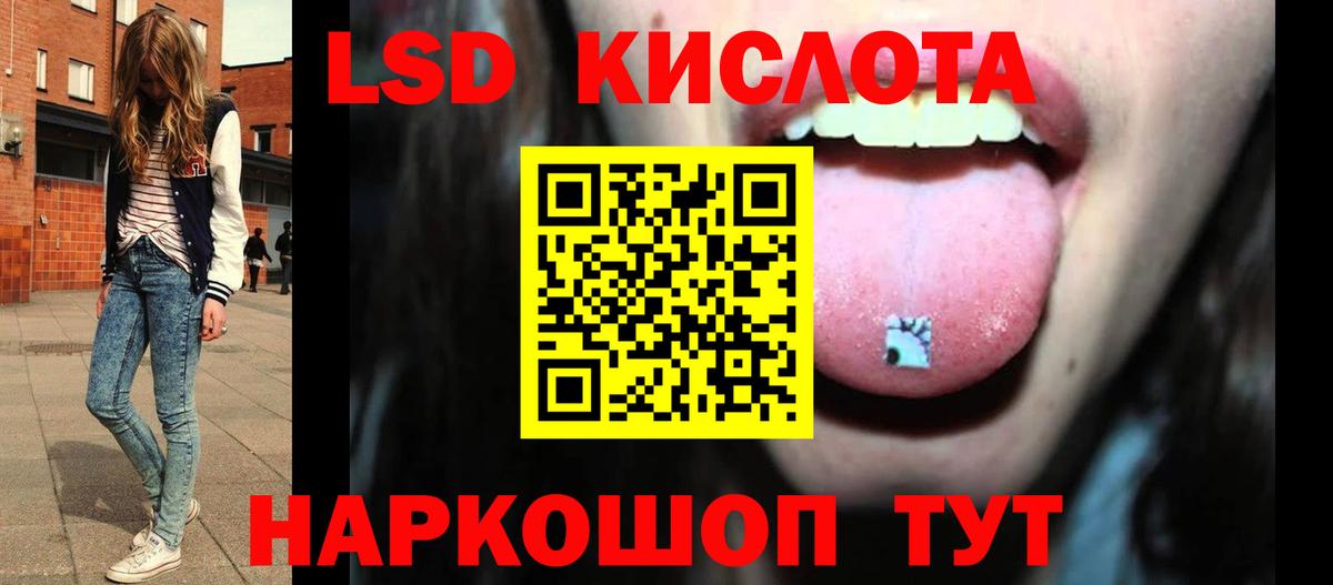 LSD-25 экстази  Лсд 25 экстази ecstasy  LSD-25 экстази кислота  Вход с VPN  Кизляр 