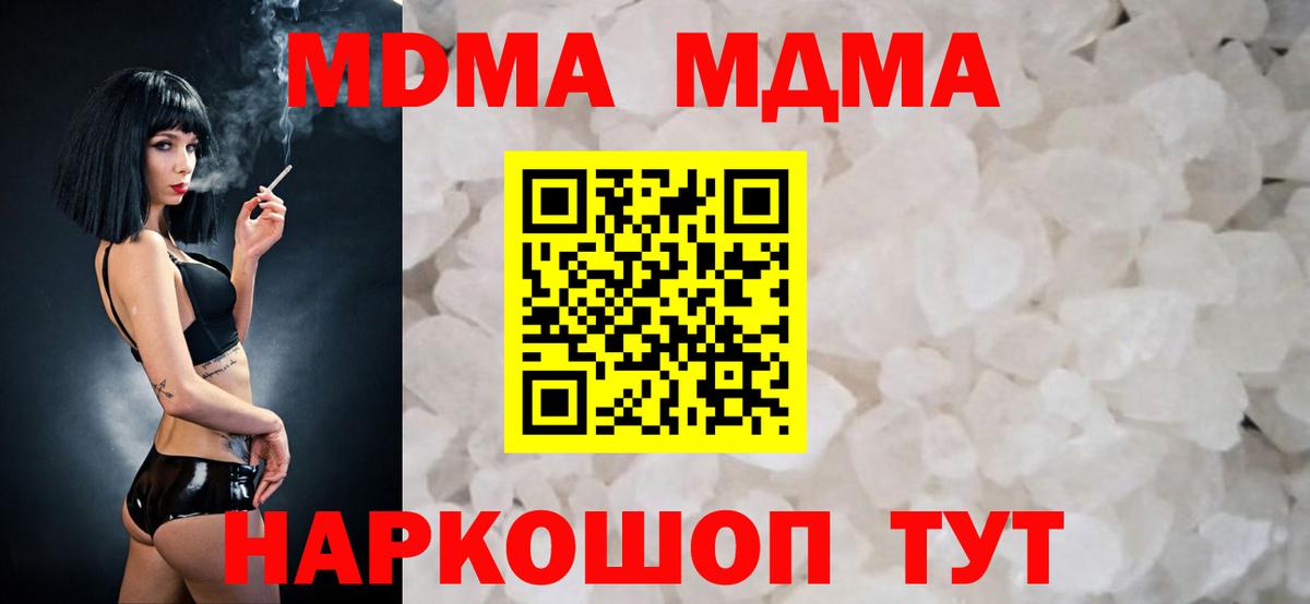 MDMA crystal Кизляр