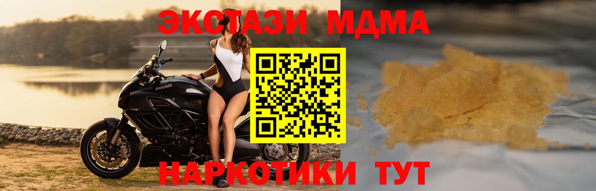 Кизляр  МДМА VHQ  Вход с VPN  MDMA  МДМА crystal 