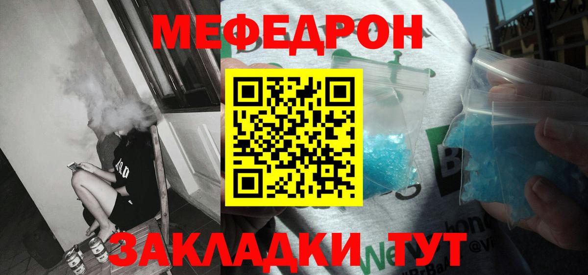 Меф мяу мяу  Кизляр