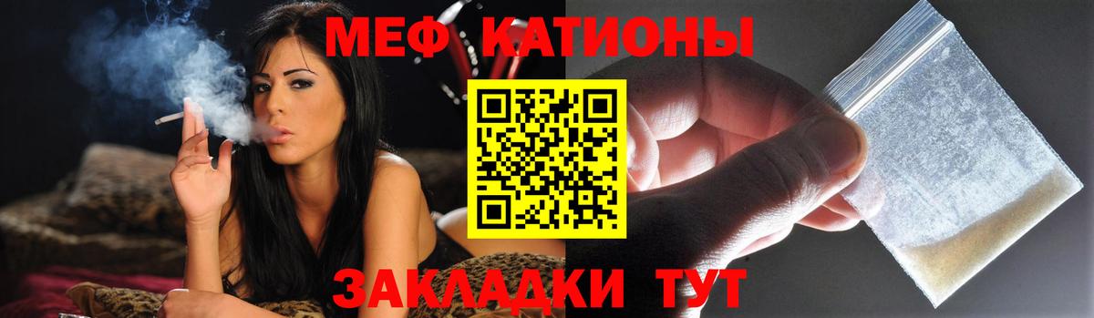 Кизляр  МЯУ-МЯУ 4 MMC  Меф  Мефедрон мука  Вход с VPN 