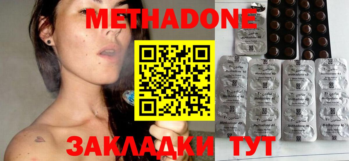 Метадон мёд  Вход с VPN  МЕТАДОН VHQ  Кизляр 