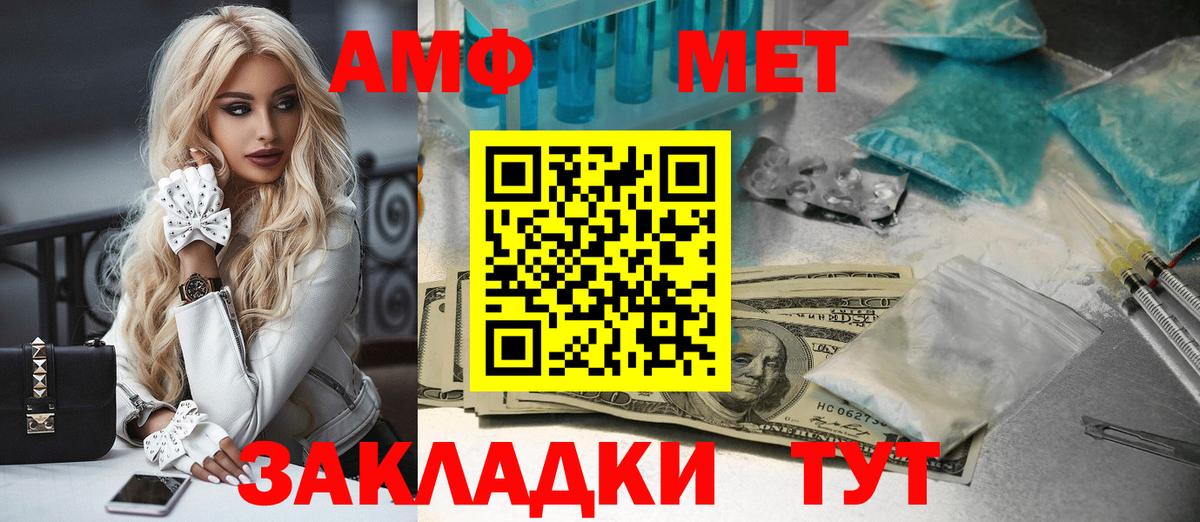 МЕТАМФЕТАМИН мет  Вход с VPN  Кизляр 