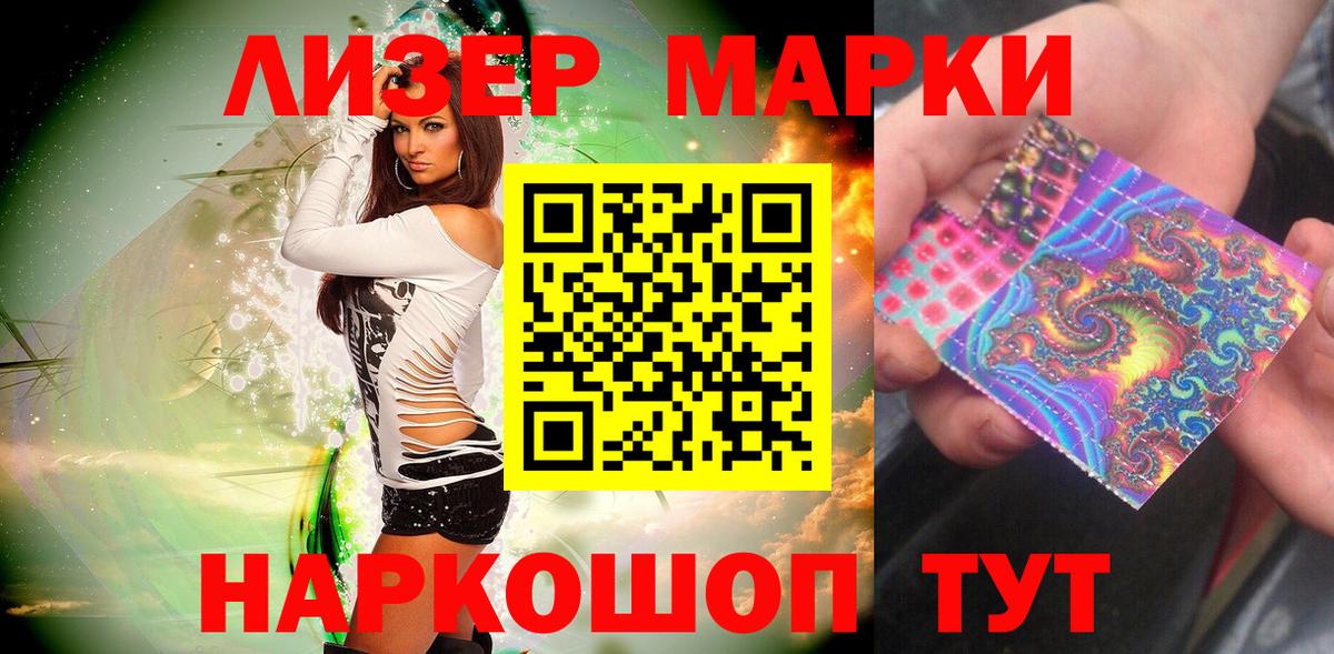 Кизляр  Марки 25I-NBOMe  дарнет шоп  Марки N-bome 1500мкг  Вход с VPN 
